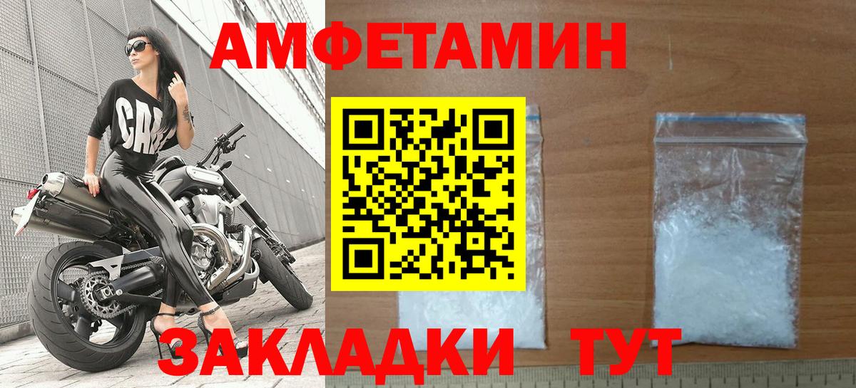Учалы  АМФ 97%  АМФ  Амфетамин  Вход с VPN 