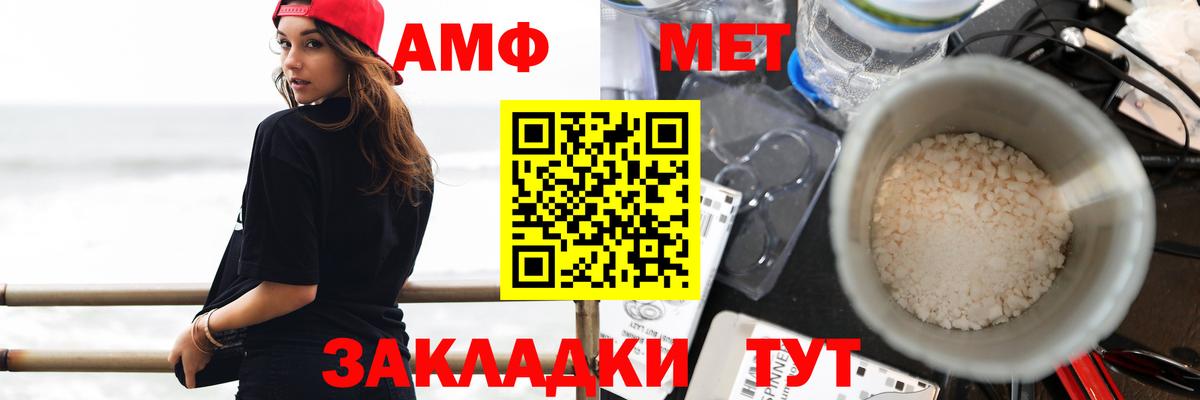 Амфетамин Premium Учалы