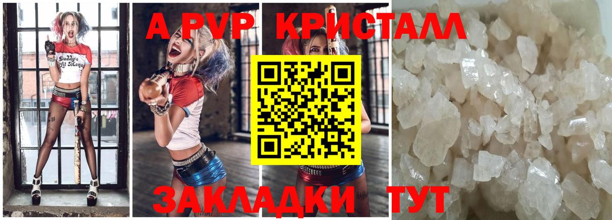 Учалы  Alpha PVP VHQ  Alpha-PVP  Вход с VPN  Альфа ПВП Соль 