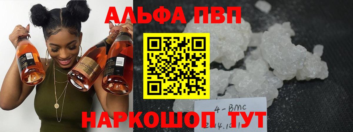 APVP крисы CK Учалы