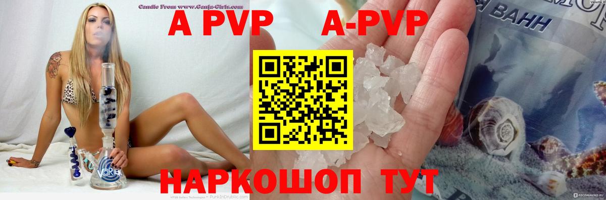 A-PVP кристаллы  Alpha PVP кристаллы  Учалы 