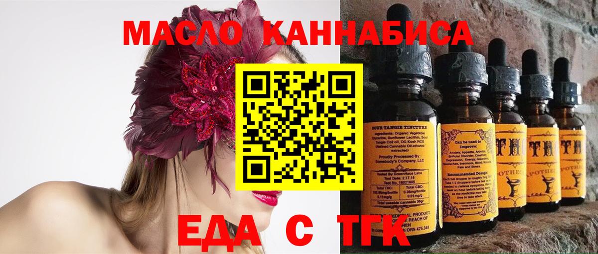 Печенье с ТГК конопля  Учалы 