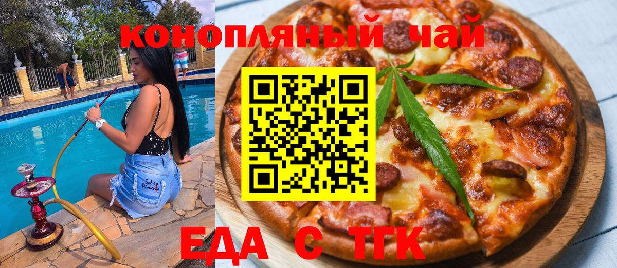 Учалы  Cannafood марихуана  Вход с VPN 