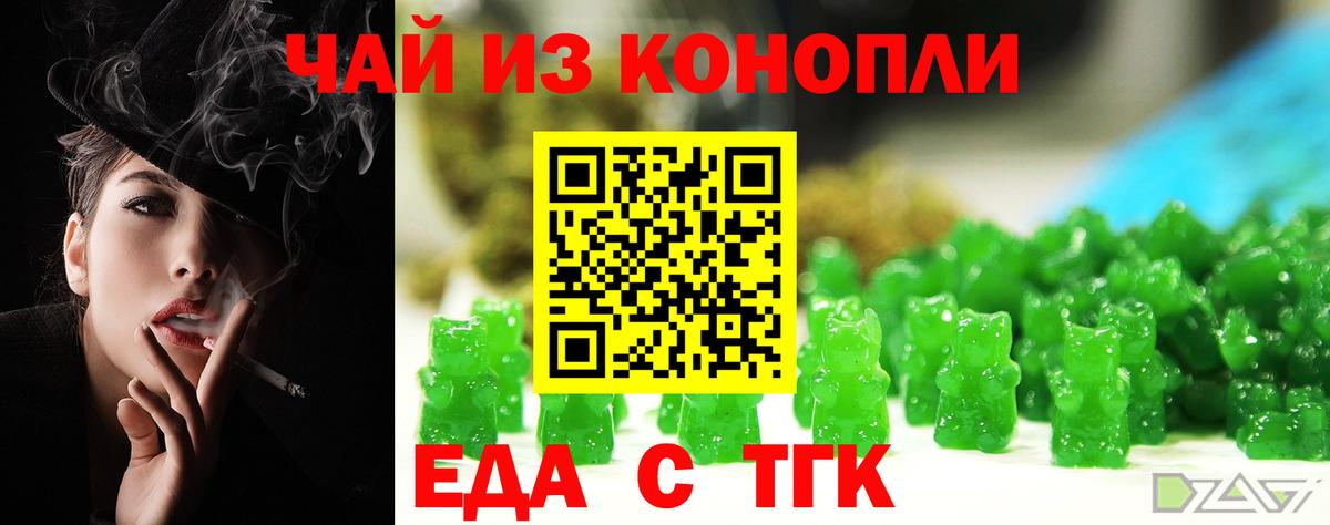 Canna-Cookies конопля Учалы