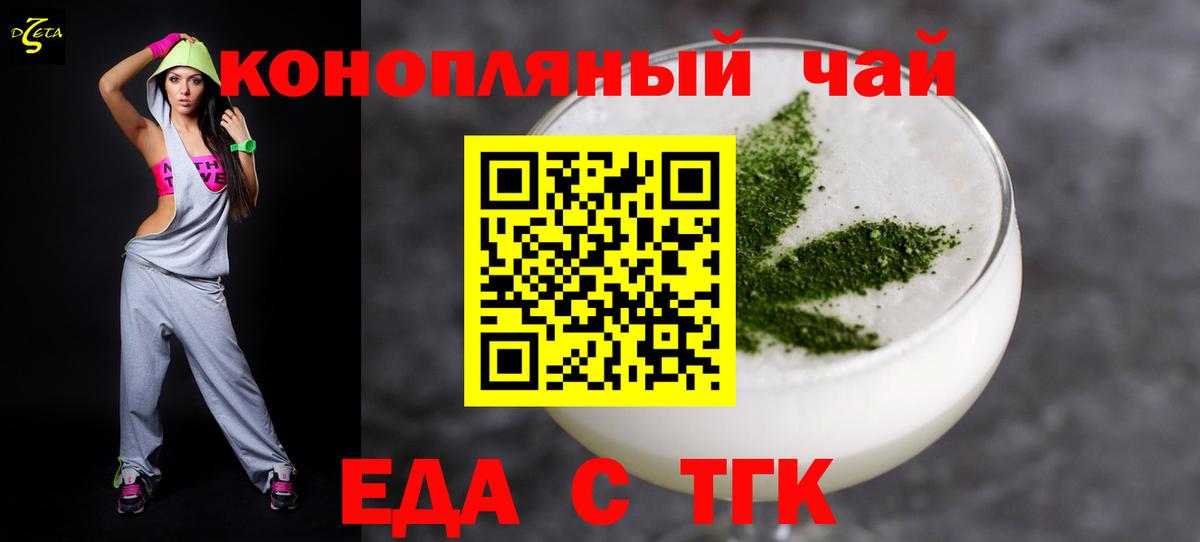 Печенье с ТГК конопля Учалы