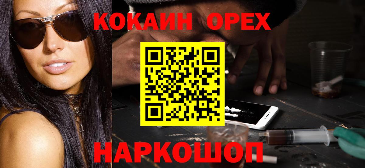 Кокаин VHQ  COCAIN Боливия  Учалы  что такое   Вход с VPN 