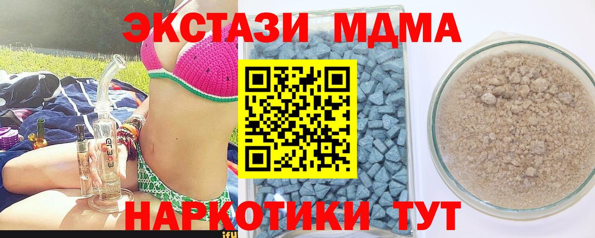 Экстази 280 MDMA Учалы