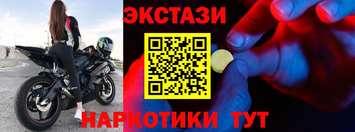ЭКСТАЗИ Дубай  Вход с VPN  Экстази  Экстази Cube  Учалы 