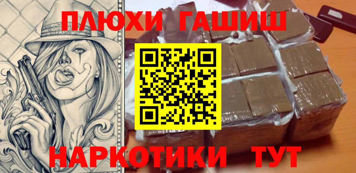 ГАШИШ 40% ТГК Учалы