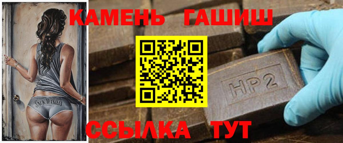 Учалы  ГАШИШ гашик  Вход с VPN  Гашиш  ГАШ убойный 