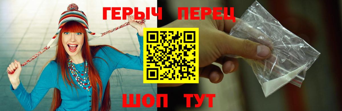 Героин  Героин герыч  Вход с VPN  Учалы 