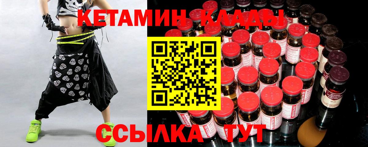 КЕТАМИН ketamine Учалы