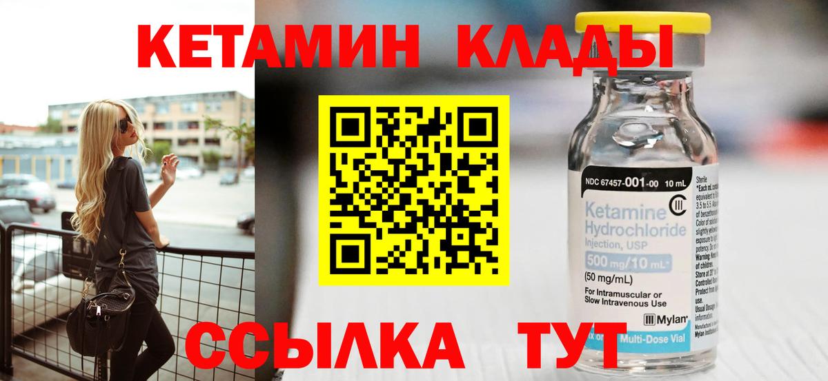 КЕТАМИН ketamine  КЕТАМИН ketamine  Учалы 