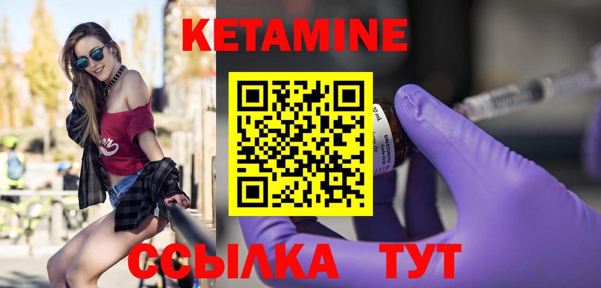 Учалы  КЕТАМИН VHQ  Вход с VPN  КЕТАМИН ketamine 