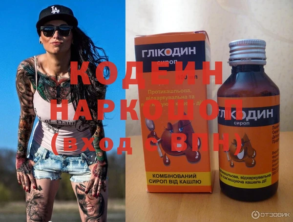 мескалин Куйбышев