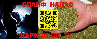 spice Наро-Фоминск