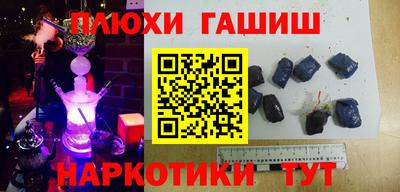 гашишное масло Нальчик