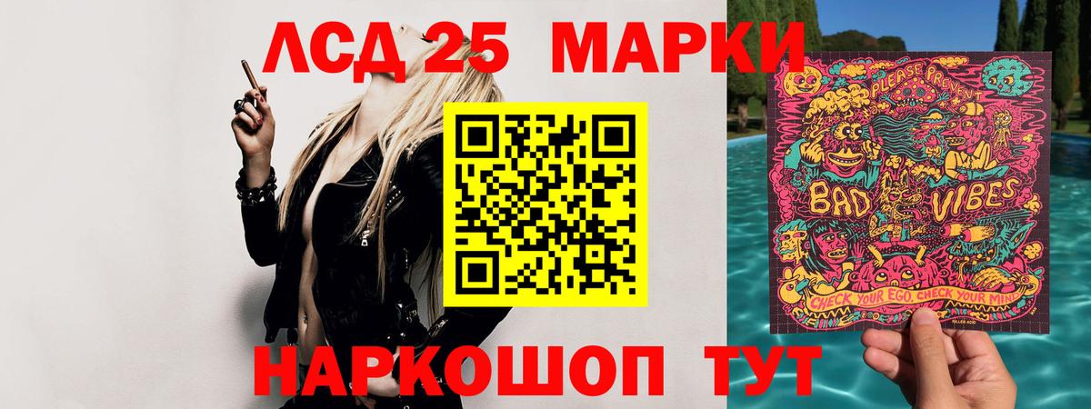 Лсд 25 экстази кислота Учалы