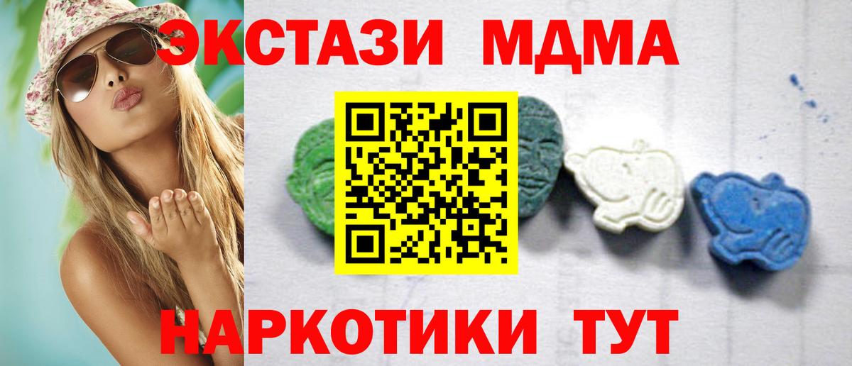 MDMA crystal  MDMA  MDMA crystal  Учалы  Вход с VPN 