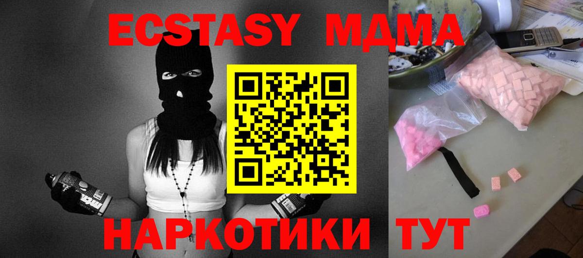 МЕФ  МДМА  МАРИХУАНА  Cocaine  Учалы  Вход с VPN  Меф МЯУ МЯУ кристаллы 