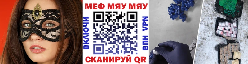 мориарти телеграм  Учалы  МЕФ мяу мяу  купить  