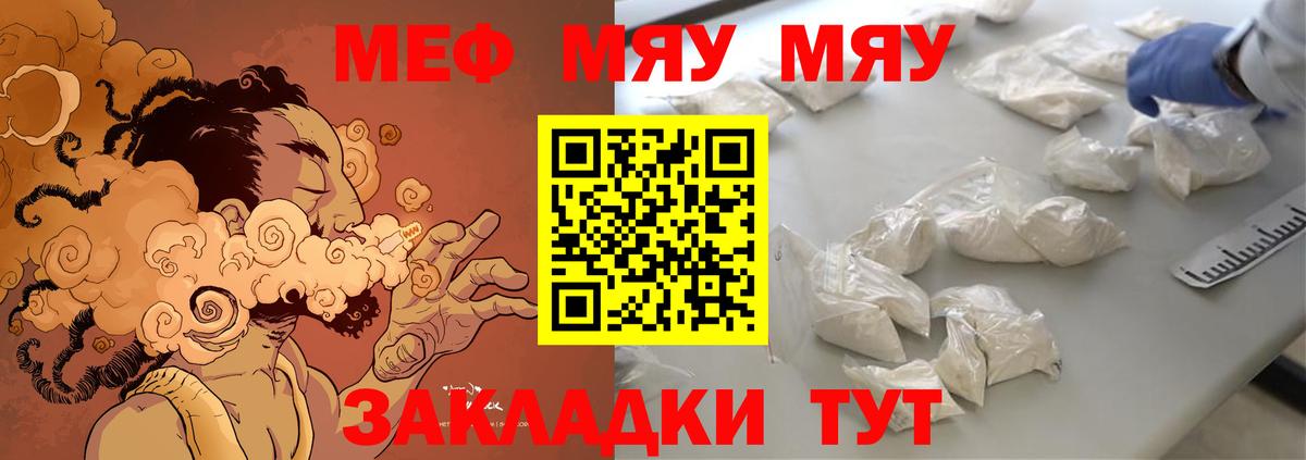 МЕФ  Учалы