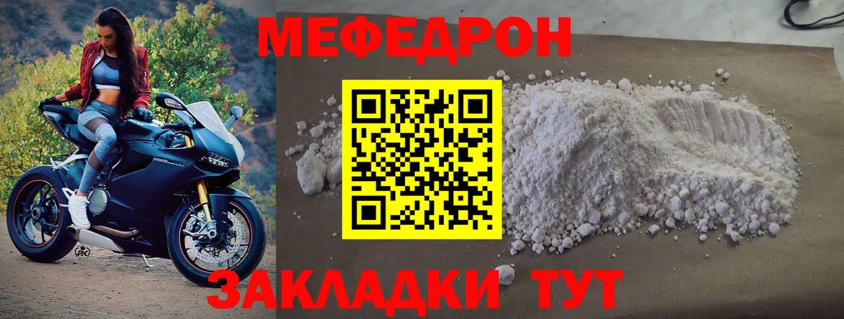 Меф  где найти   Учалы  Вход с VPN  Мефедрон VHQ  МЕФ 