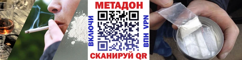 МЕТАДОН VHQ  Учалы 
