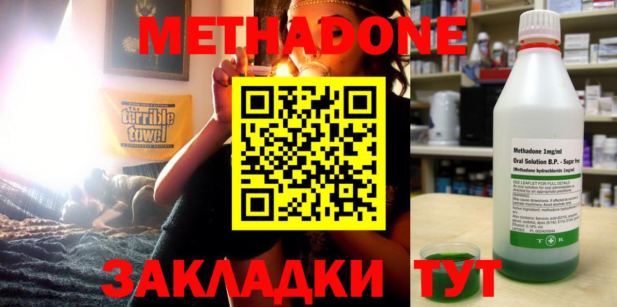 МЕТАДОН VHQ Учалы
