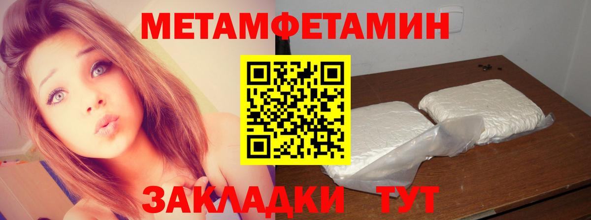 Учалы  МЕТАМФЕТАМИН винт  МЕТАМФЕТАМИН винт  МЕТАМФЕТАМИН  Вход с VPN 