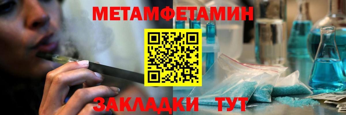 Метамфетамин мет Учалы