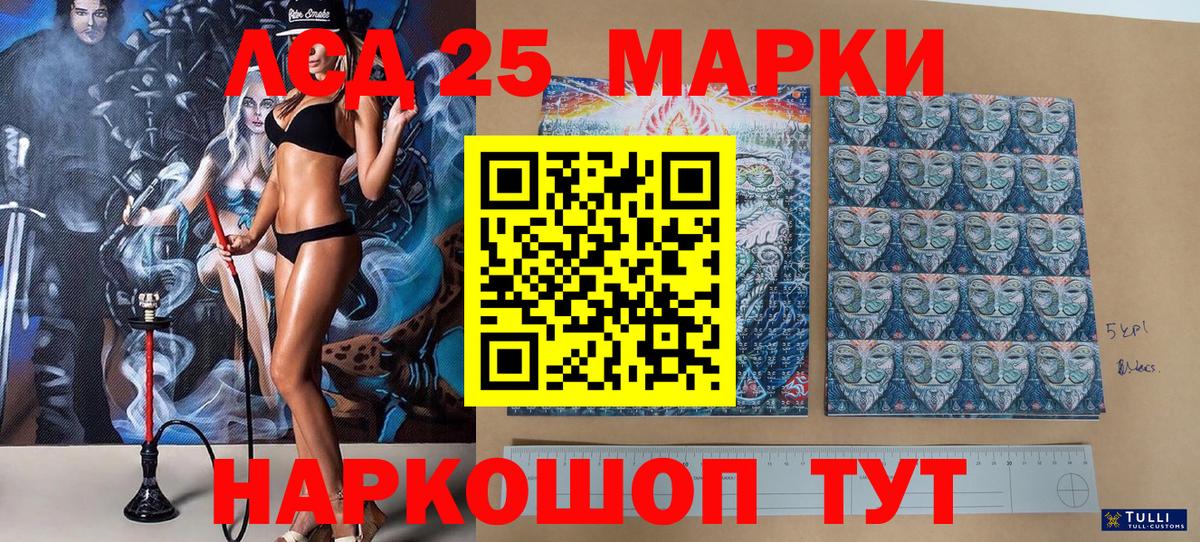 Марки NBOMe  Марки NBOMe 1500мкг  Вход с VPN  Учалы 