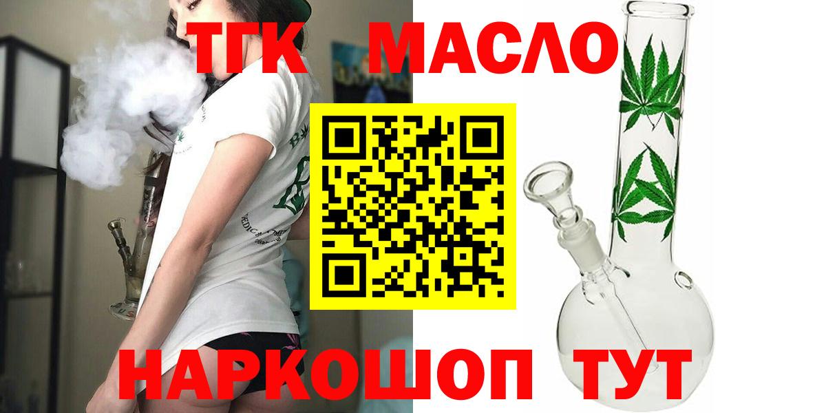 ТГК жижа  ТГК гашишное масло  Учалы 