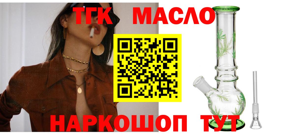 Дистиллят ТГК Wax Учалы