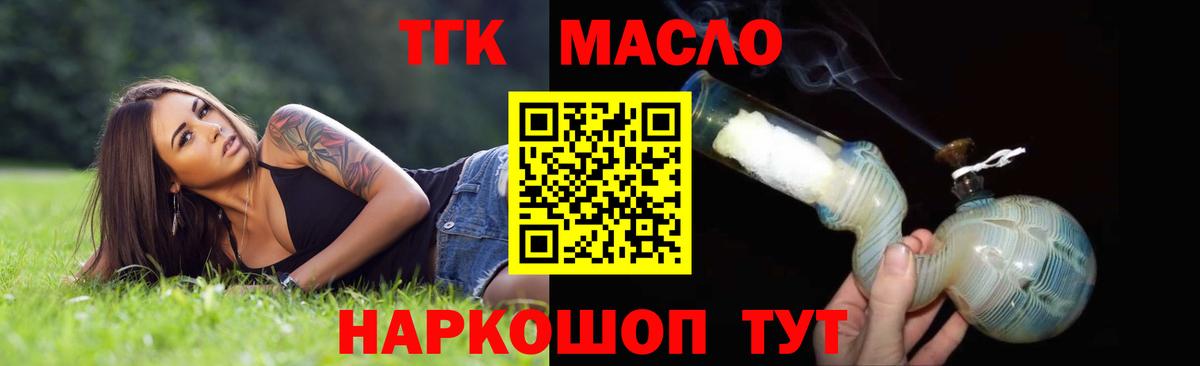 Учалы  ТГК Wax  Вход с VPN 